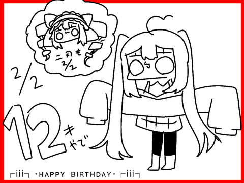 【2日遅れ】まいはっぴーばーすでー