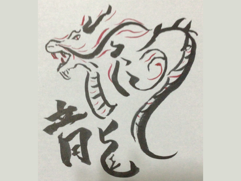辰