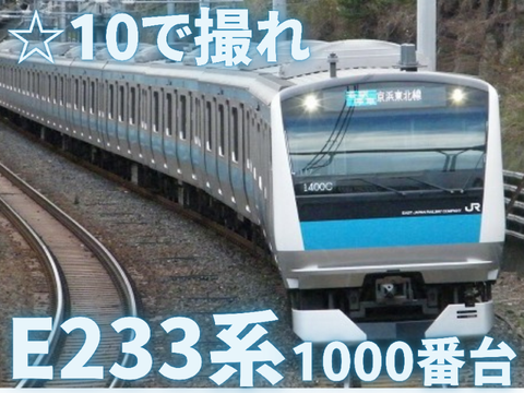 JR東日本 鬼畜ルーレット remix-2