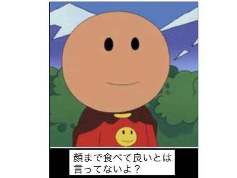 これでボケて！ remix-7