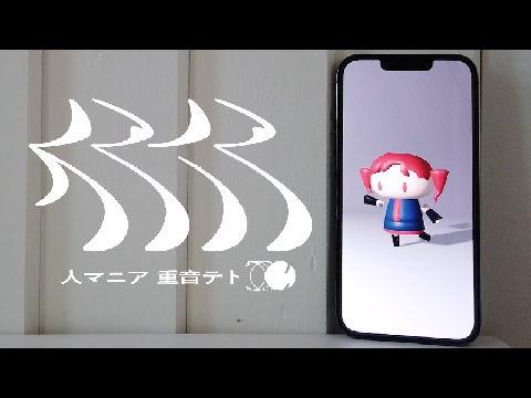 人マニア/SOJYU【歌ってみた】