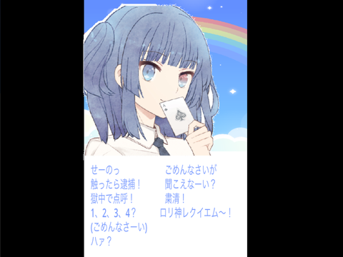 ロリ神、一緒に歌ってくれるかな？ remix