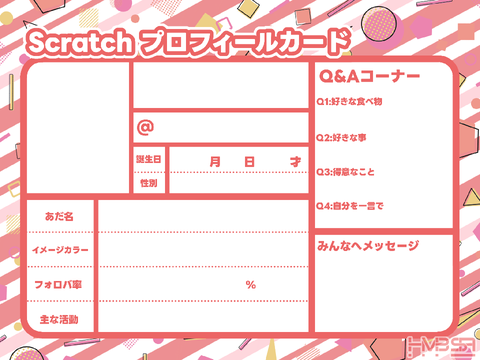 プロフィールカードvol.1【自己紹介カード】【フリー素材】