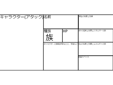 【参加拡散希望】カードゲームを作るので入れて欲しいカードをリミックスしてほしい