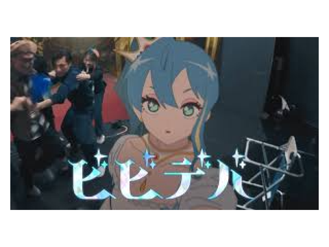 ビビデバ