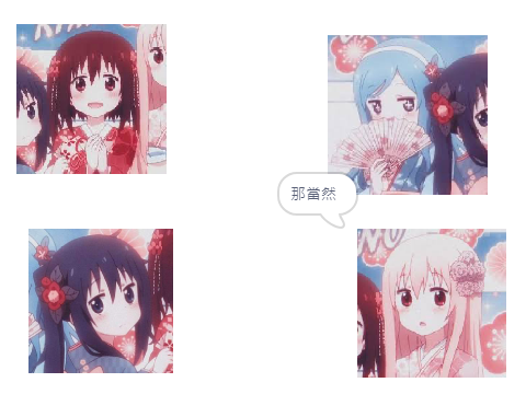 四人友誼 1