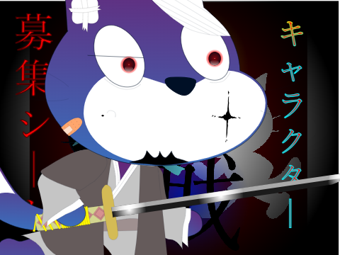 使い回し【再募集】狼大戦キャラ募集シート  remix