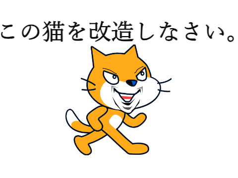 猫改造コンテスト remix
