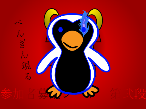 死路登り　参加者募集シート　第2弾 remix