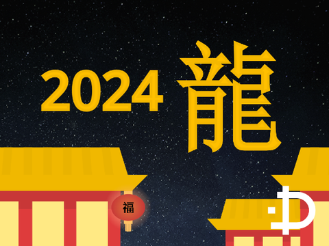 Spring Festival 2024 - 龍