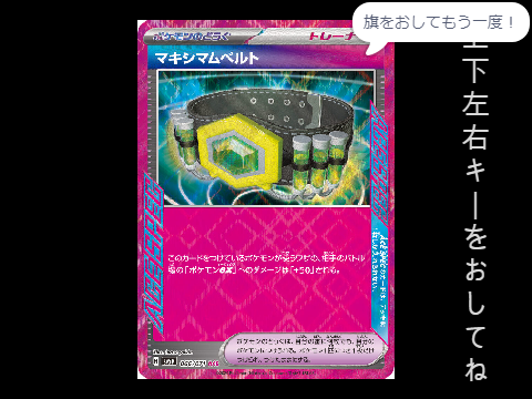 ワイルドフォースオリパ