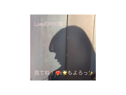 Lananan
