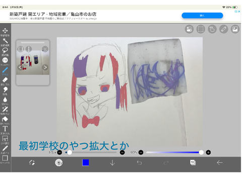 リメイクの裏側