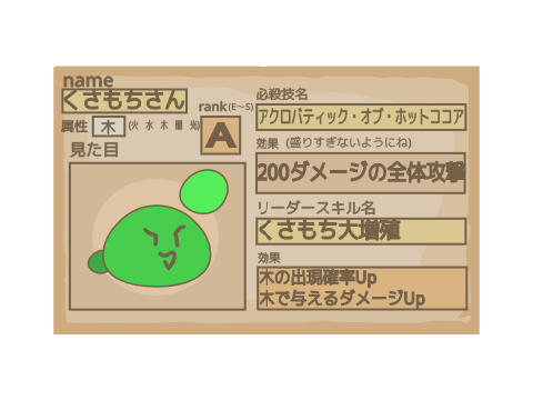 #めるメカ参加募集シート