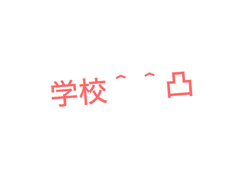 活動休止