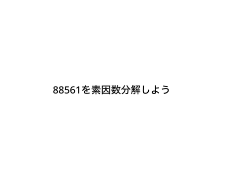 今日の１問（2月10日）数学問題