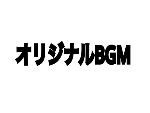 自作