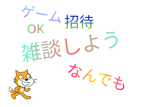 雑談