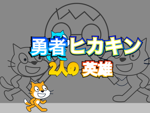 素材