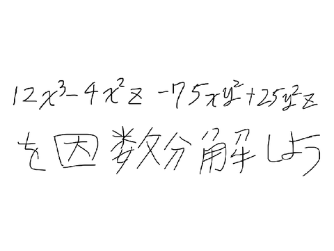 今日の１問１問（2月11日）数学問題