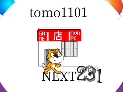 超短編アニメ#231 クリスマスプレゼント next
