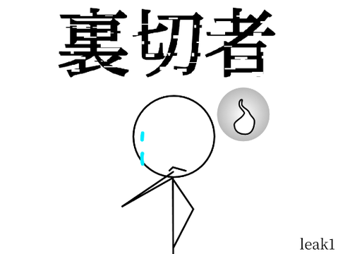 魔王退治25話リーク1