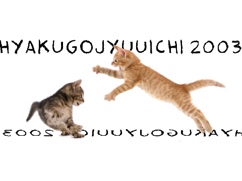 Hyakugojyuuichi 2003 || Animation meme