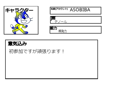 【大募集】第三回逃走中エントリーシート remix