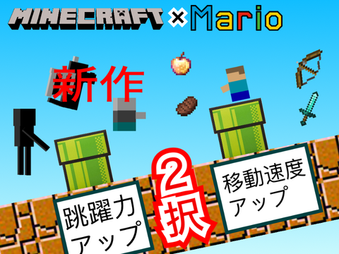 傾向4位【拡散希望】2択で対戦プラットフォーマー