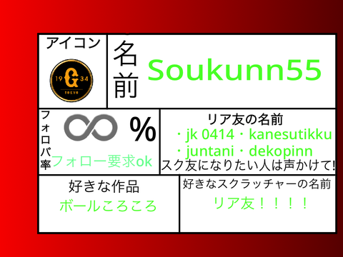 自己紹介! 