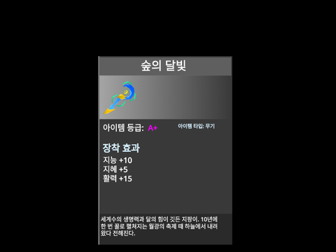 Master Adventure 도감 만드는중