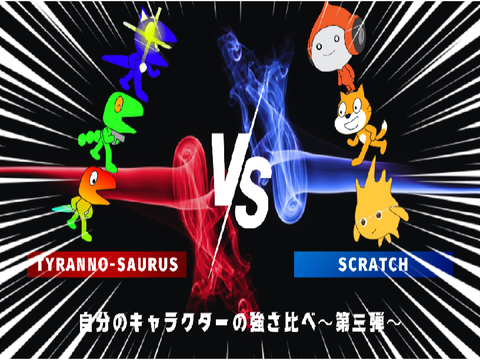 @tyranno-saurus様用のサムネ