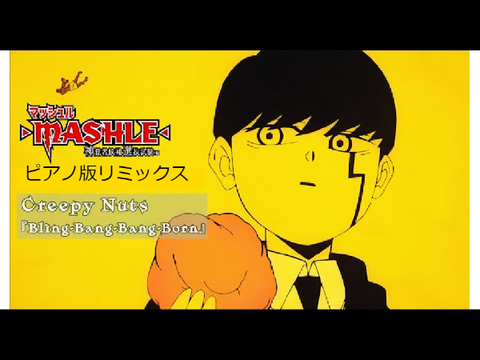 【スクリプト演奏…⁉】マッシュル第2期OPテーマ  Bling-Bang-Bang-Born remix