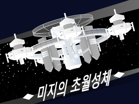 (Premium AY)스크래쳐들의 탄막레이드 36
