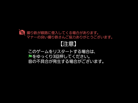 中央西線の旅