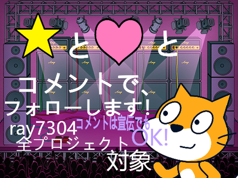 【アニメ】SCRATCH日和①