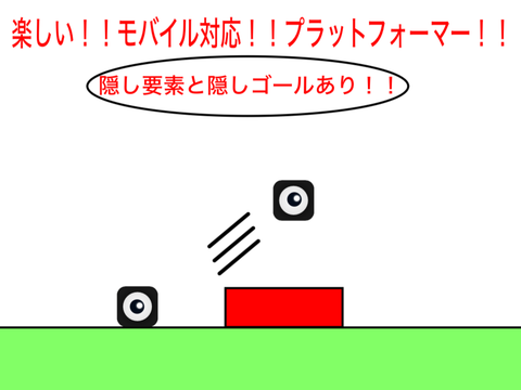 プラットフォーマー第3弾