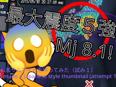 和風サムネイルを作ってみた　/　I made a Japanese style thumbnail