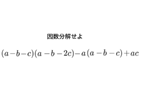 今日の１問（2月14日）数学問題