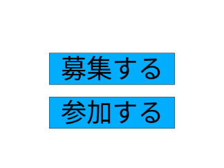 通信機能