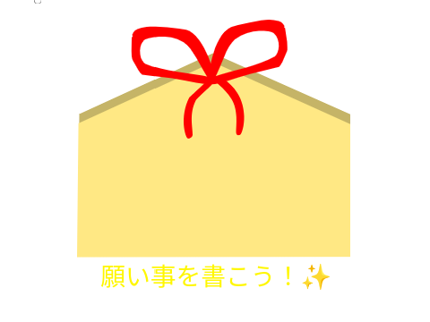 絵馬