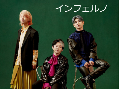 Mrs. GREEN APPLE　インフェルノ