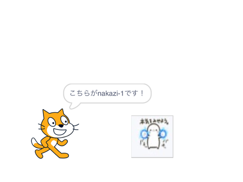 可愛い友達