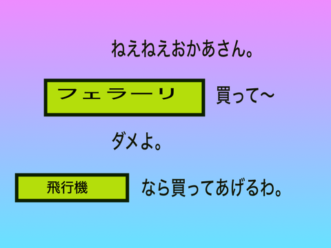 ボケてね！ remix