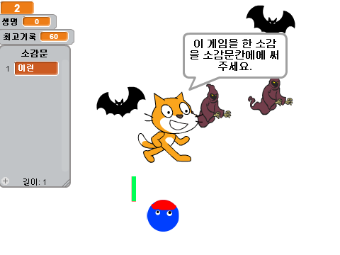 써먼 배트