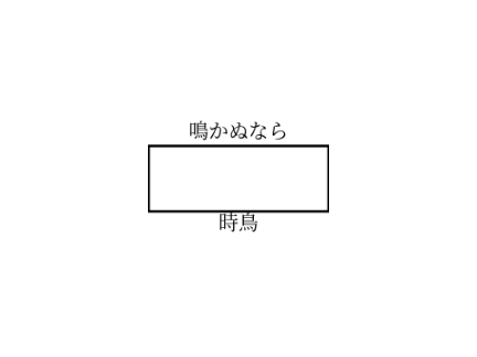 これで君はボケるんだ、ボケるんだぁ！！！