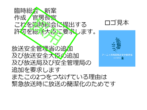 新案A(祝実施決定）