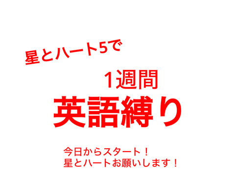 見たら絶対やれ!真の超鬼畜ルーレット‼︎  remix