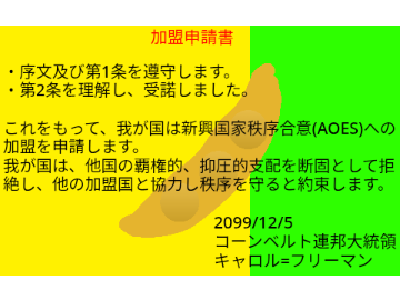 [RBII]AOES加盟申請書