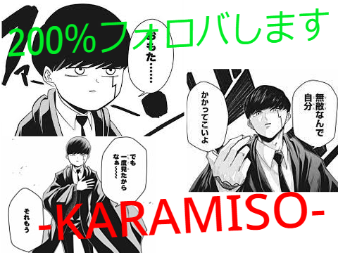 フォロバするんでフォローよろしく～‼